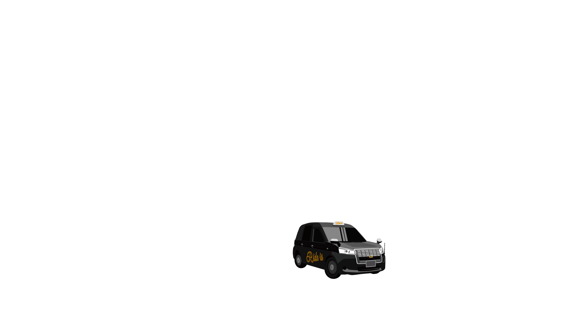 タクシー