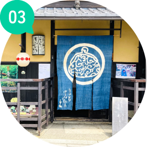 03|のれんの街のイメージ画像