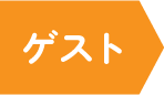 ゲスト | オタスケモモスケ | 子ども・子育て応援ヒーローモモスケになろう