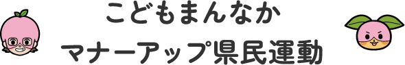 ももっこカードがアプリに！！ | オタスケモモスケ | 子ども・子育て応援ヒーローモモスケになろう