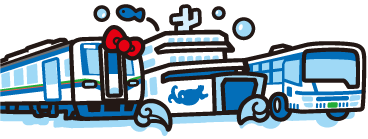 電車・バス・フェリー