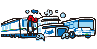 電車・バス・フェリー